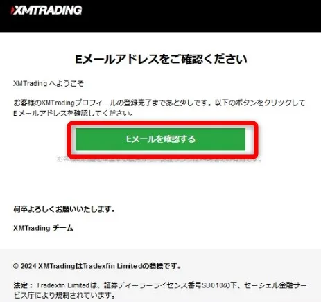 XMTradingからメールが届くので受信箱を確認する