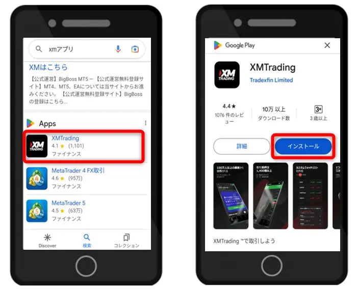 XMTrading公式アプリは検索すると出てくる