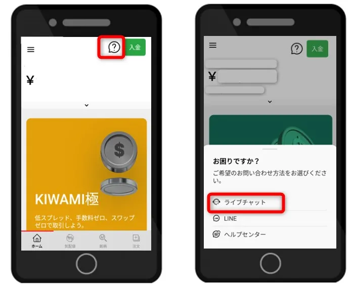 XMTradingアプリでは日本語ライブチャットで使い方も質問できる
