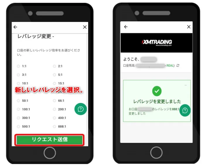 レバレッジを選択して「リクエスト送信」すればレバレッジ変更は完了