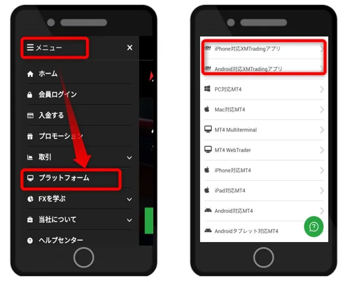 XMTradingスマホアプリは公式サイトからもダウンロード可能