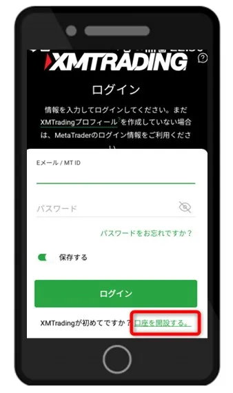 XMTradingアプリのログイン画面右下にある「口座開設する」をタップ