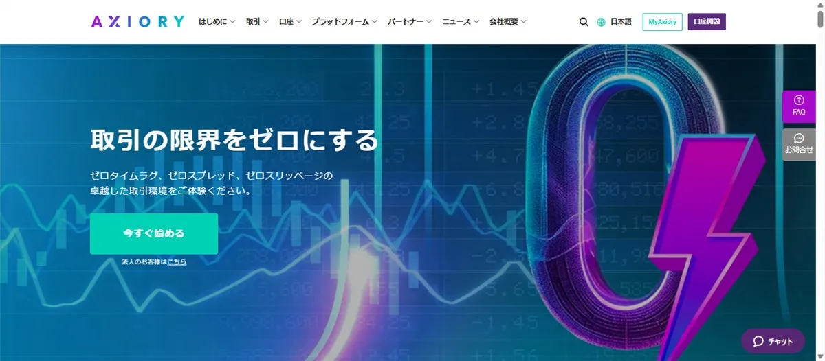 海外FX業者のAXIORYはXMTradingに匹敵する安全性があり法人口座におすすめ