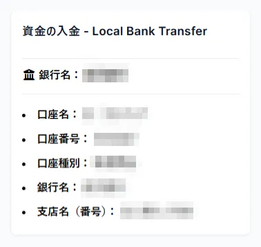 XMTradingの銀行入金の入金先銀行情報