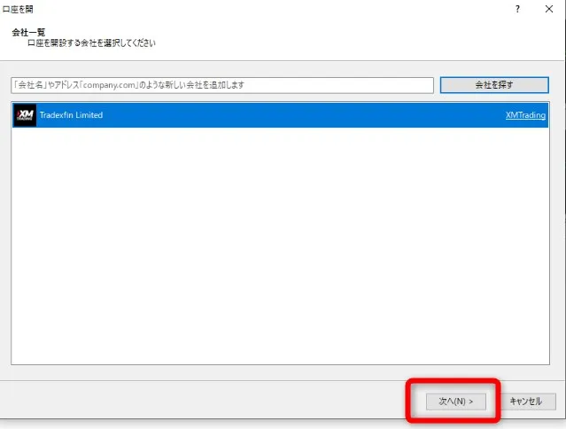 XMTradingのMT5のインストール完了後の「口座を開く」画面で「次へ」をクリック