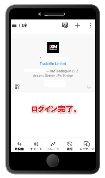 XMTradingのスマホアプリ版MT5へのログインは完了