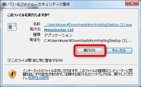 WindowsやMac上でXMTradingのMT5ファイルを実行する