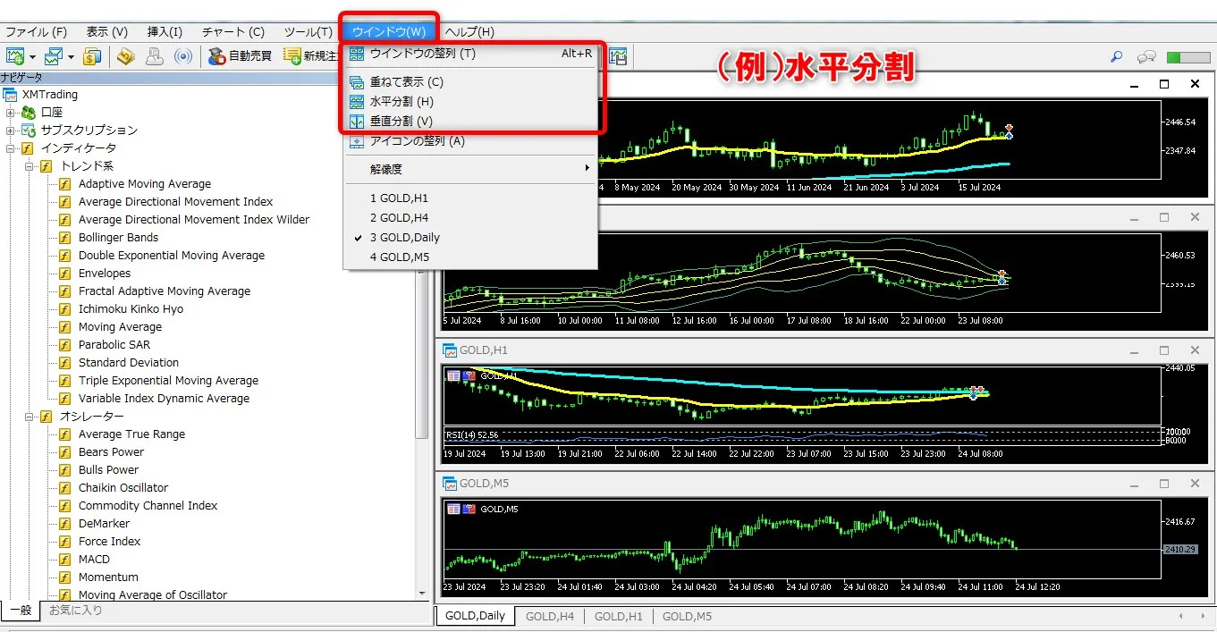 XMTradingのMT5ではチャートを分割・複数表示できる