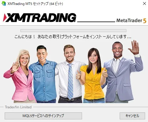 XMTradingのMT5のインストールが開始される