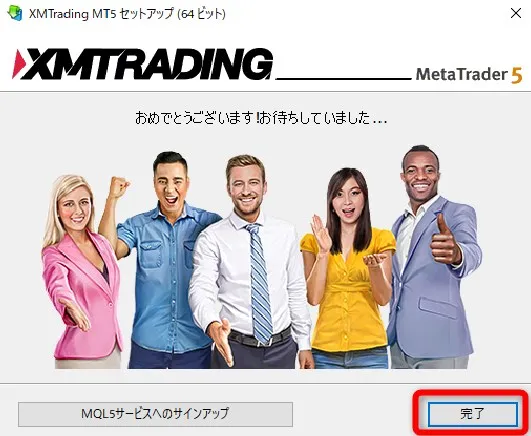 XMTradingのMT5のダウンロード・インストールが完了