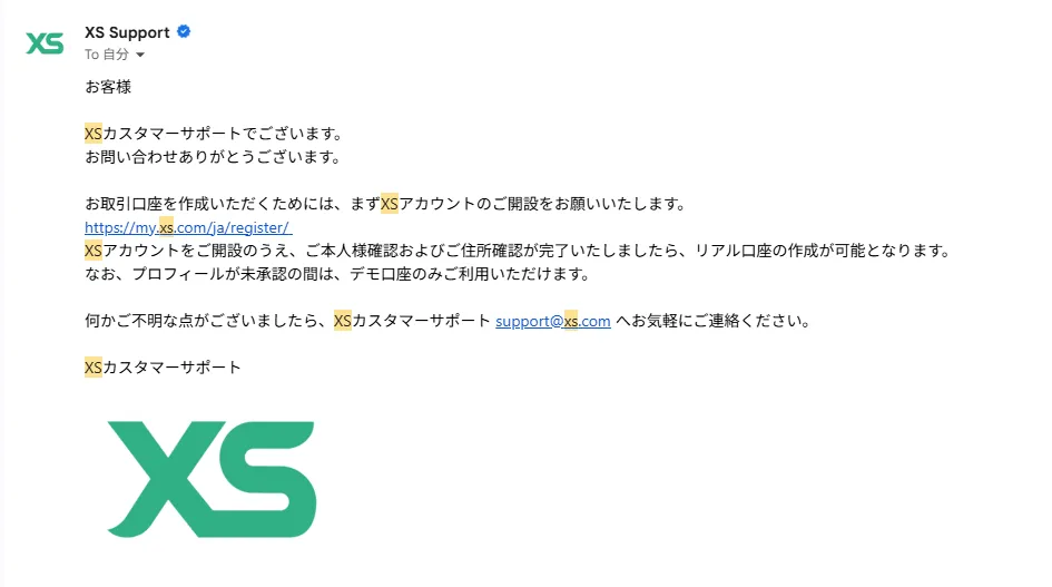 XS.com評判に関する独自メール画像2