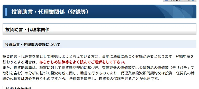 関東財務局公式サイト