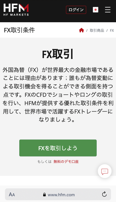 FX銘柄のカテゴリーをタップ