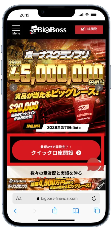 BigBossのログインページ