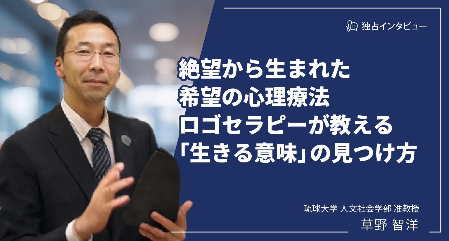 公の場での発言・インタビュー報道記録